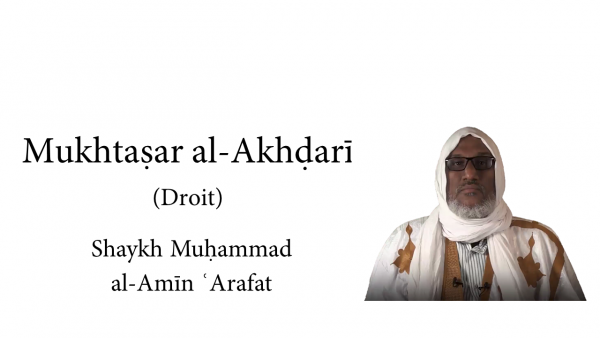 Mukhtaṣar al-Akhḍarī (Droit Mālikite)