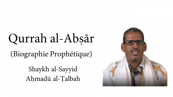 Qurrah al-Abṣār (Biographie Prophétique)