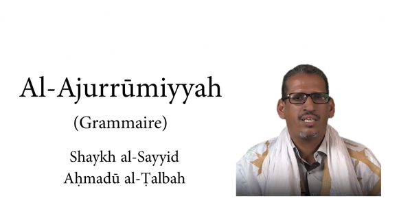 Al-Ājurrūmiyyah (Grammaire arabe)