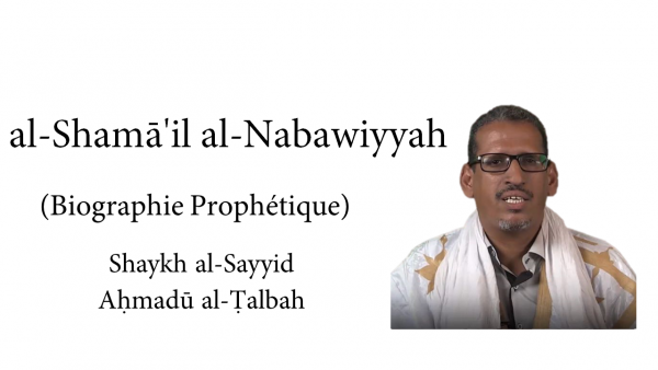 al-Shamā’il al-Nabawiyyah (Biographie Prophétique)