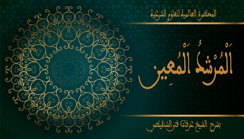 Ibn ʿĀshir