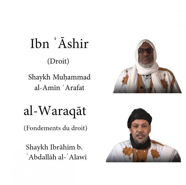 droit + fondements (uṣūl) (12x) – 2ème année