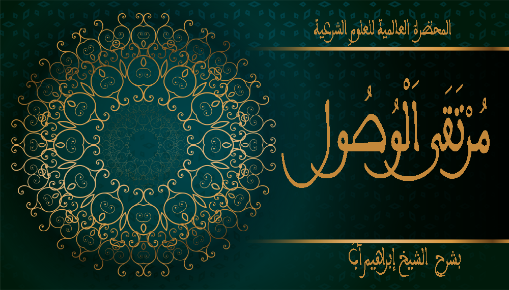 Murtaqa alwusul
