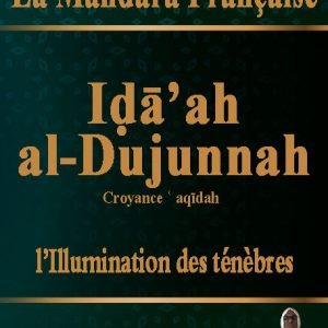 Iḍā'ah al-Dujunnah (Croyance Ashʿarite) (12x)