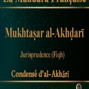 Mukhtaṣar al-Akhḍarī (Fiqh Mālikite) (12x)